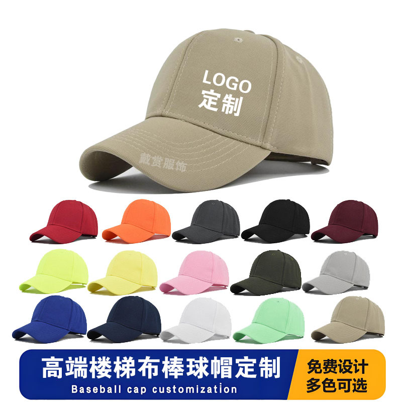 High-End Baseball Cap with Custom Printed Logo Embroider Peaked Cap Outdoor Breathable Work Sunshade Advertising Cap with Large Brim