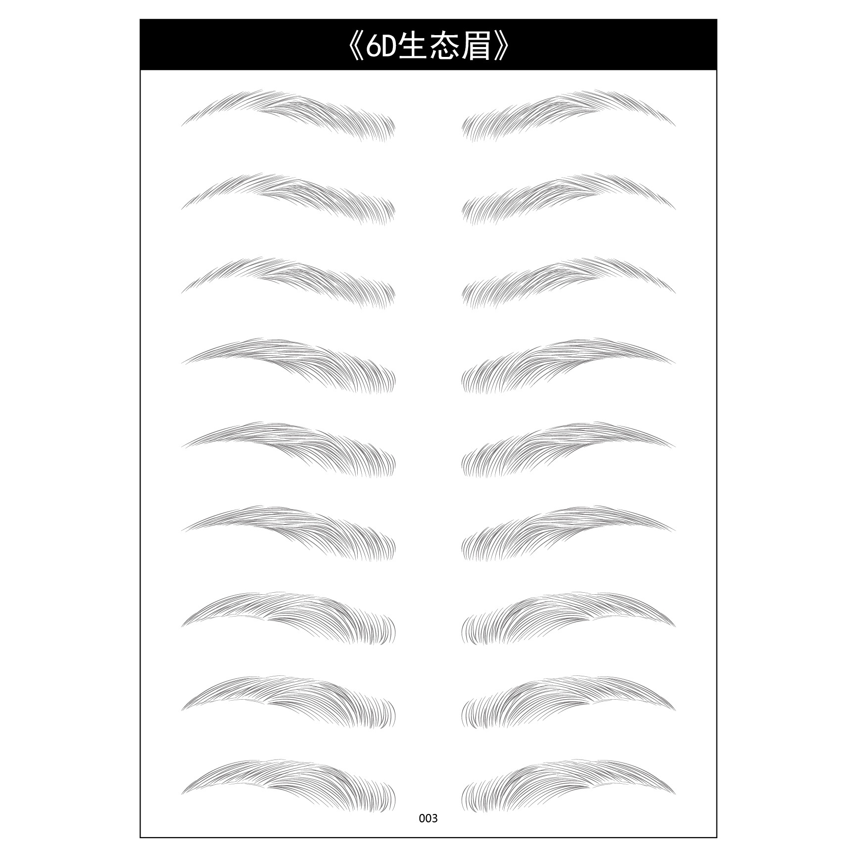 Picture of Amazon Cross-border 6D Eyebrow Tattoo Eyebrow Tattoo Water Transfer Internet Celebrity 3D Imitation Eyebrow Tattoo Customization