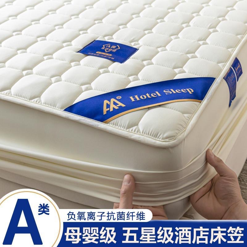 Class a Classy Hotel Quilted Bed Sheetss, Raw Cotton Quilted Antibacterial Bed Sheetss, Pure Cotton Bed Covers, Mattress All-Inclusive Protective Covers~