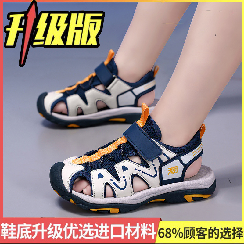 Sports Boys Sandals Baotou Soft Sole Lightweight Children's Shoes 2025 Summer New Arrival Zhongda Girls Sandals Cross Border
