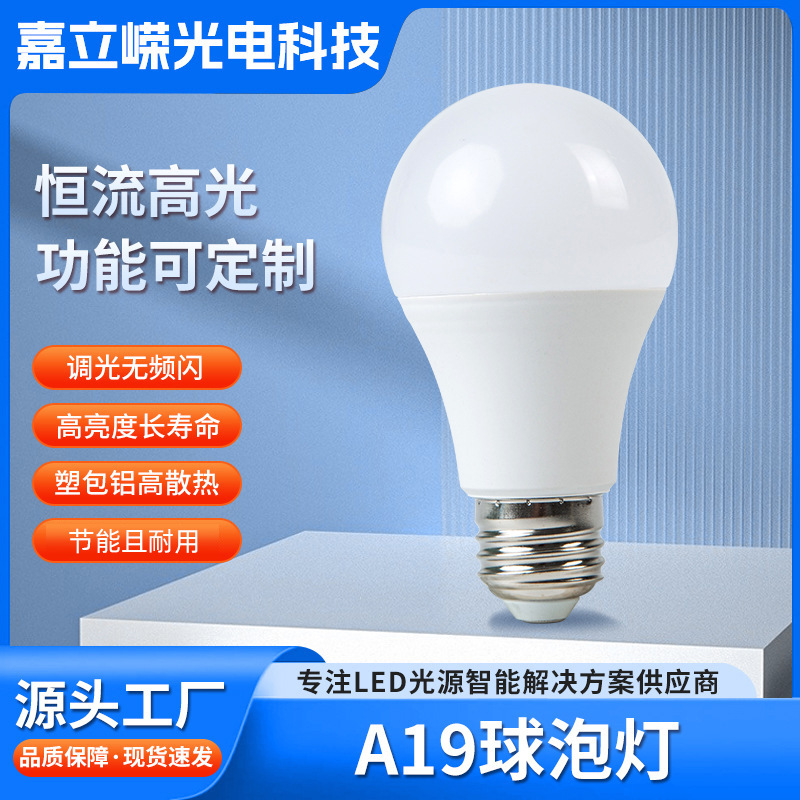 Led Dimming Bulb E26 Screw Energy-Saving Lamp Household Super Bright Bulb Light Controllable Silicon Dimming High-Brightness Stall Lamp