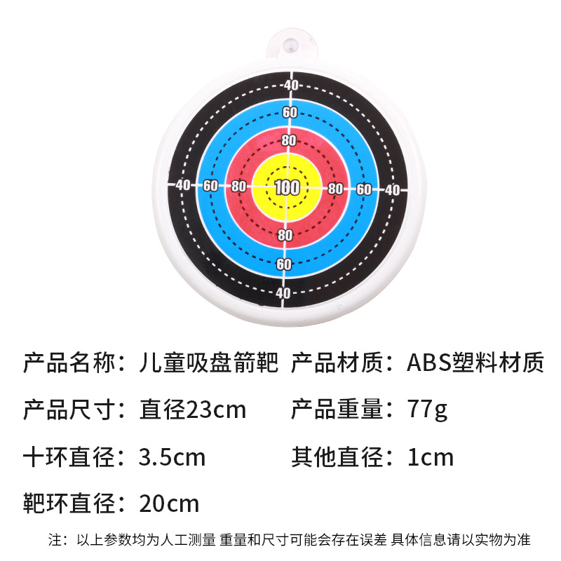 Picture of Children's Suction Cup Target, Round Wall-Mounted Small Arrow Target, Archery Toy, Family Interactive Entertainment Bow and Arrow Equipment