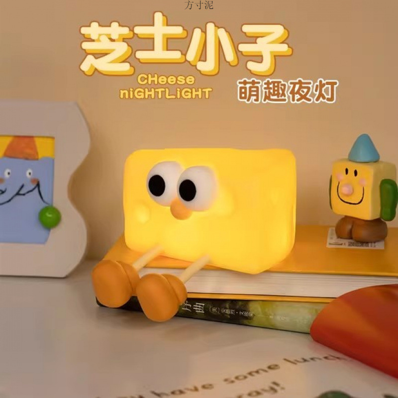 Cheese Night Light Cartoon Cute Atmosphere Bedroom Soft Light Sleep Timing Children's Sleeping Desktop Lamp Cross-Border E-Commerce