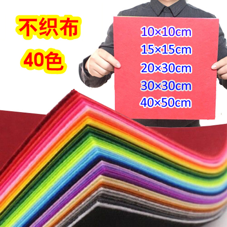 Picture of 1mm non-woven fabric 22 color 40 color handmade diy kindergarten handmade fabric paper-cut fabric woven fabric color felt fabric
