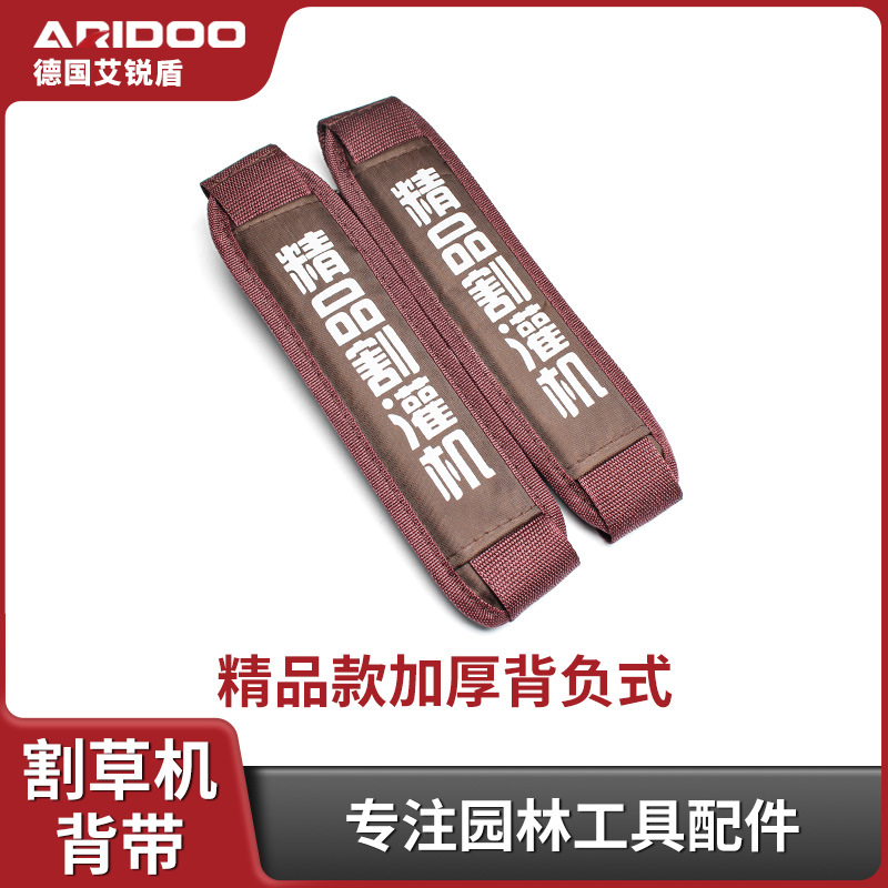 Backpack Lawn Mower Strap Widened and Thickened Side-Mounted Single Shoulder Double Shoulder Frame High-Quality Brush Cutter Accessories Universal