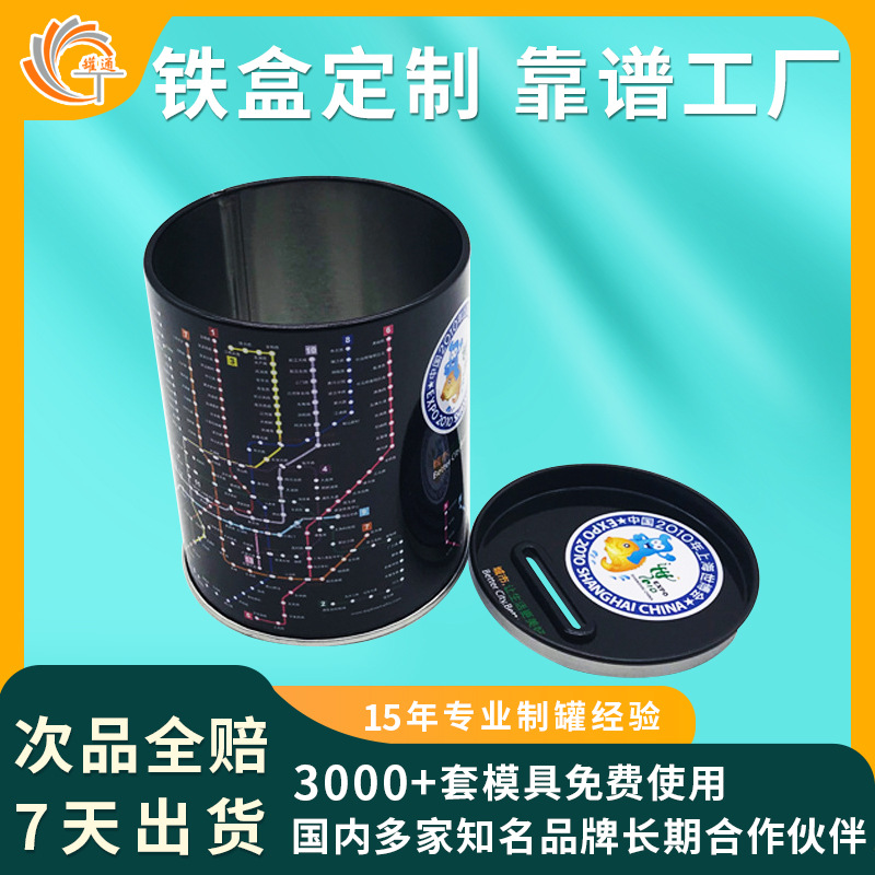 Round Piggy Bank Coin Gold Coin Game Coin Banknote Commemorative Coin Collection Storage Iron Can Tinplate Can Customization