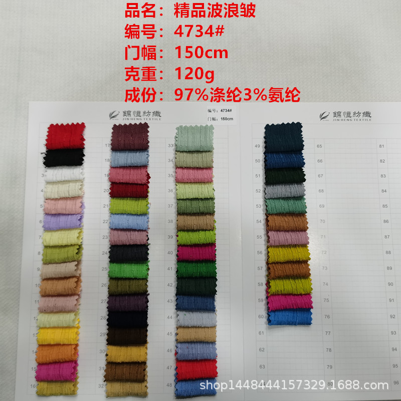 Ready Supply of High-quality Wavy Wrinkled Fabric Polyester Stretch Women's Shirt Dress Fashion Dyed Fashion Fabric