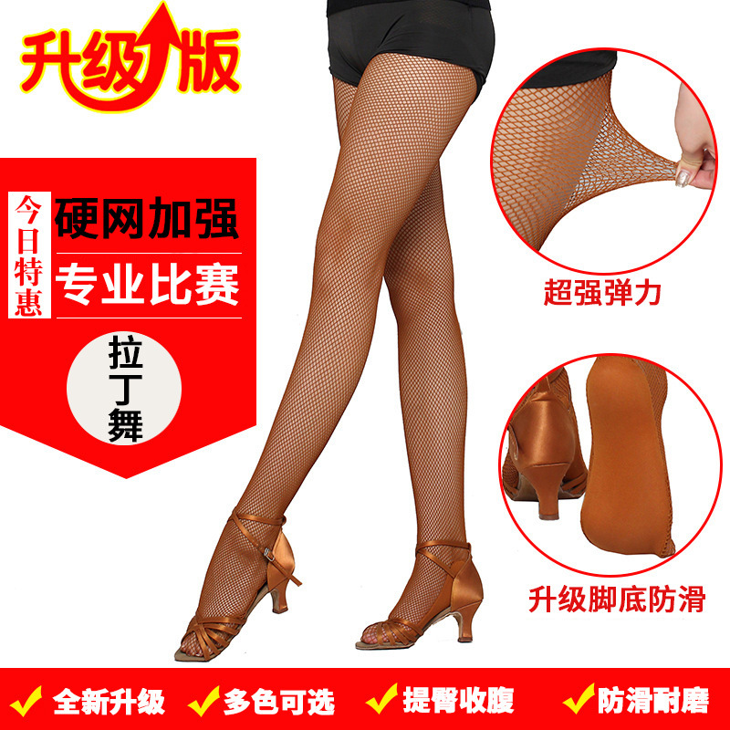 Picture of Professional hard net Latin dance net stockings special socks for dance competition feet non-slip bone line caramel color beef tendon socks pants