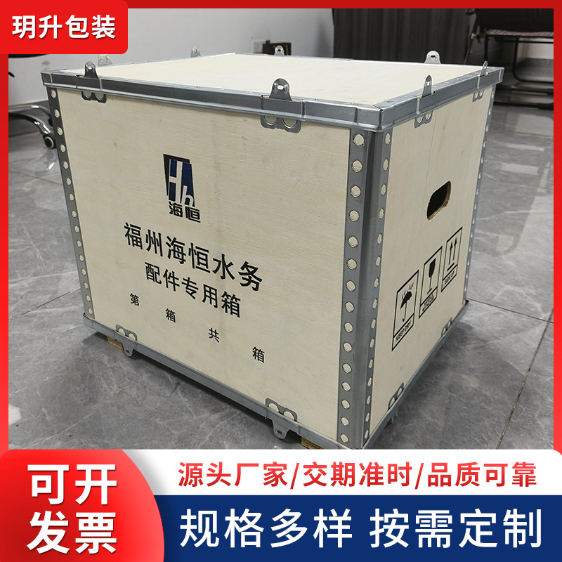 Plywood Steel Belt Wooden Box Turnover Box Steel Belt Wooden Box Steel Edge Wooden Box Packaging Wooden Box Removable Steel Edge Box Manufacturers