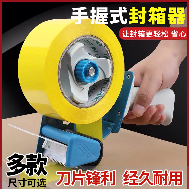 Hand-Held Box Sealer Sealing Machine Cutter Logistics Packer Tape Machine Iron Metal with Handle Type