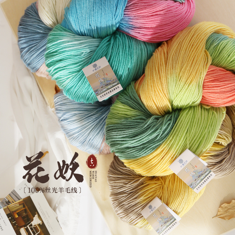 Aridis flower demon mercerized wool thread large amount of twisted yarn half a kilo gradient fancy thread scarf sweater hand-woven thread ball