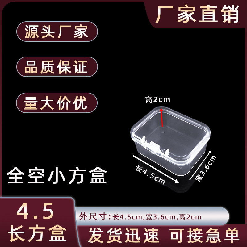 4.5 Rectangular Transparent pp Box Sticker Phone Card Chip Storage Box Desktop Jewelry Small Parts Storage Box