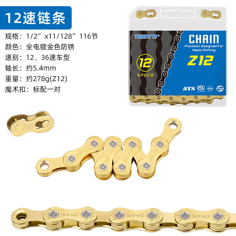 Picture of Mountain bike chain 8-speed 9 10 11 12-speed road bike 21 24 27 30S variable speed chain 116 knots