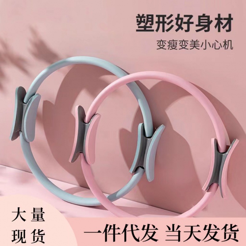 Pilates Ring Wholesale Pilates Ring Resistance Yoga Ring Yoga Beauty Fitness Magic Ring Yoga Ring