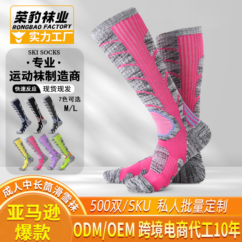 Autumn and winter new mountaineering socks hiking socks long sweat-absorbent warm ski socks thick towel bottom sports socks