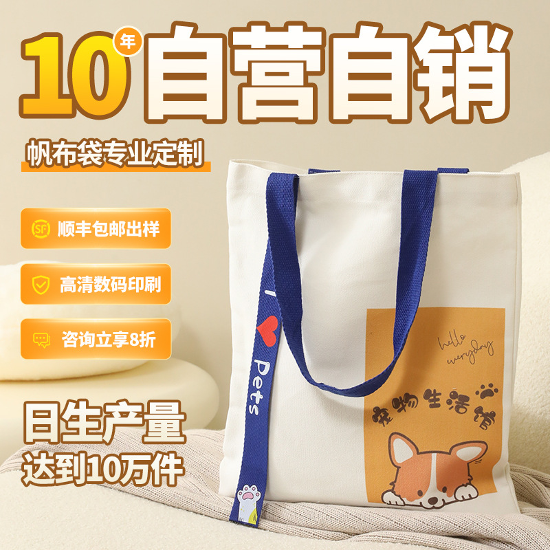 Canvas Bag Wholesale Promotional Training Institution Gift Bag Custom Large Capacity Clothing Store Bag Environmentally Friendly Printing Logo