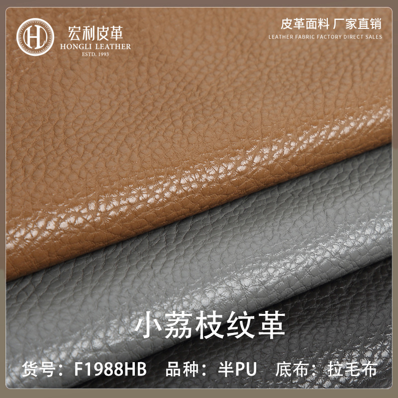 F1988Hb Pebbled Environmentally Friendly Leather 1.2mm Spot Semi-Pu Artificial Leather Wholesale Luggage Handbag Leather
