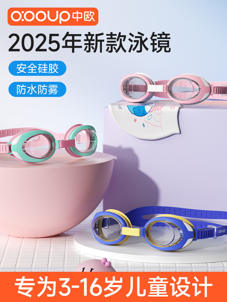 Eye Protection Children's Swimming Goggles for Boys and Girls, High-Definition Anti-Fog and Waterproof Shampoo and Swimming Goggles, Professional Swimming Cap Set