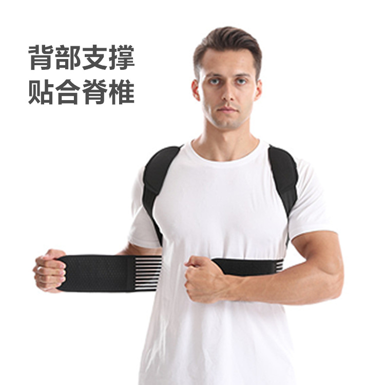 Picture of Anti-Hunchback Correction Belt for Adults, Body-Opening Shoulder and Beautiful Back Artifact, Same Style for Men and Women, Invisible Correction Back Posture Correction Belt