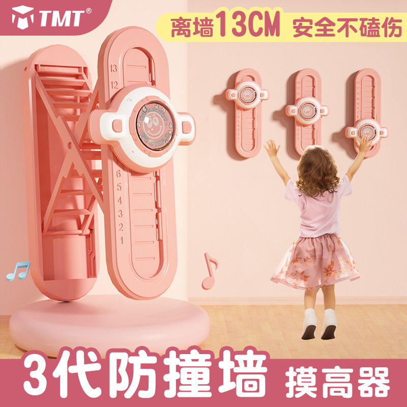 Touch height device children's indoor anti-collision wall voice counter high jump training equipment growth gear long high pat music