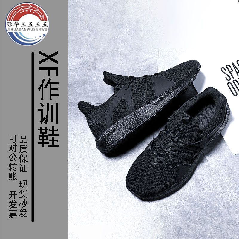 Fire training shoes summer spring and autumn breathable ultra-light sneaker men's spare shoes physical training shoes Jihua Sanwu