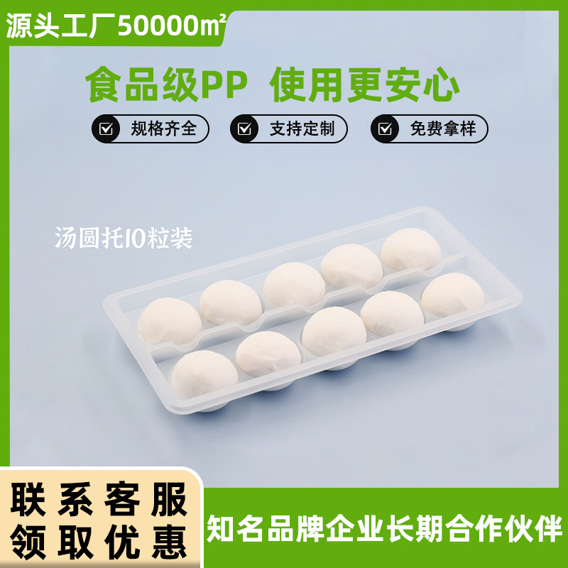 Blister Tray Packaging Box Transparent Disposable Plastic Box Buckle Lid Box Anti-Freeze and Fall-Resistant Not Easy to Break Glutinous Rice Ball Tray