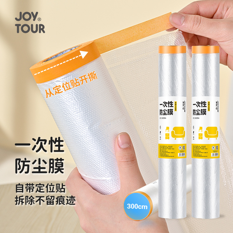 Picture of Disposable Dust-proof Film Furniture Decoration Sofa Bed Cover Dormitory Dust-proof Plastic Dust-proof Cover PE Protective Film Dust-proof Film