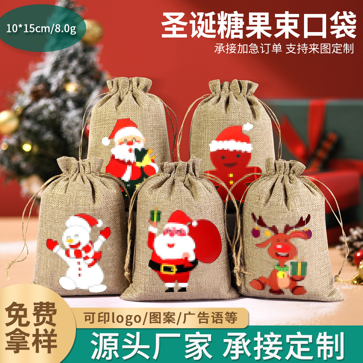 Cross-border New Christmas Drawstring Sneak Bag Santa Claus Gift Small Bag Christmas Candy Jewelry Packaging Bag