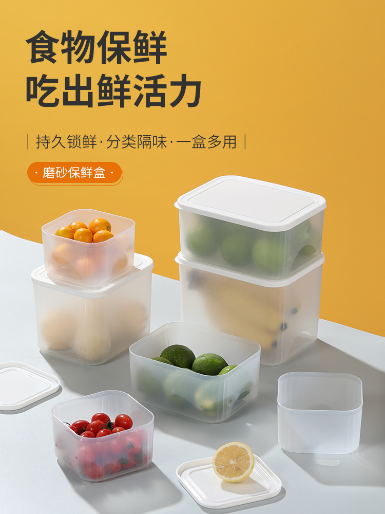 Household refrigerator storage box fruit crisper kitchen vegetable food grade sealed box bento box Frozen box