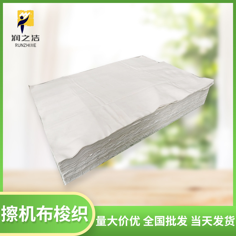 Machine Cleaning Cloth, Cotton Industrial Rag, White Rag Bed Sheets, Oil-Absorbing, Water-Absorbing, Lint-Free Rag, Waste Cloth for Cleaning