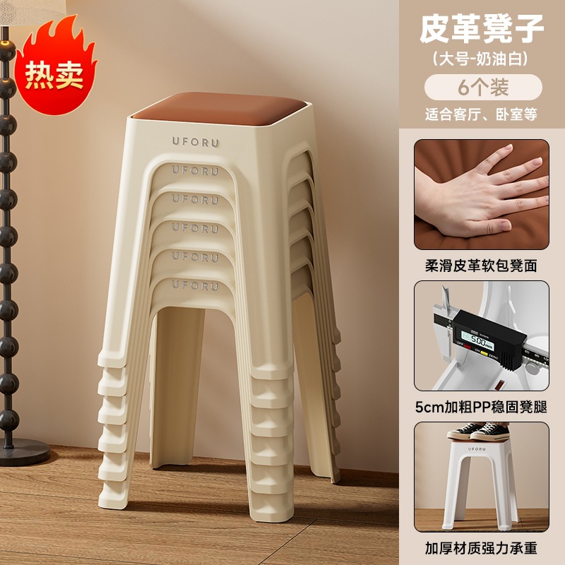 Picture of High Stool for Home Living Room, High-End Leather Soft-Packed Square Stool, Thickeneded, Stackable, Reinforced Anti-Slip Mat, Plastic Stool