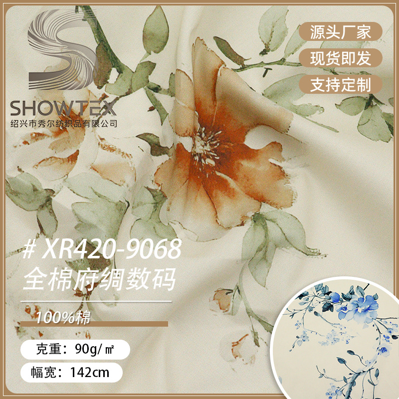 Xr420-9068 Cotton Poplin Digital Printing Skirt Suspender Women's Suit Fabric