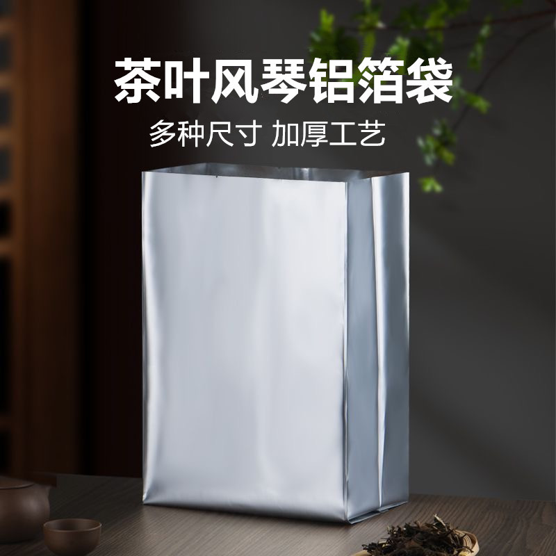 Tea organ aluminum foil bag thickened Fuding white tea Pu'er loose tea sealed bag packaging pure aluminum bag