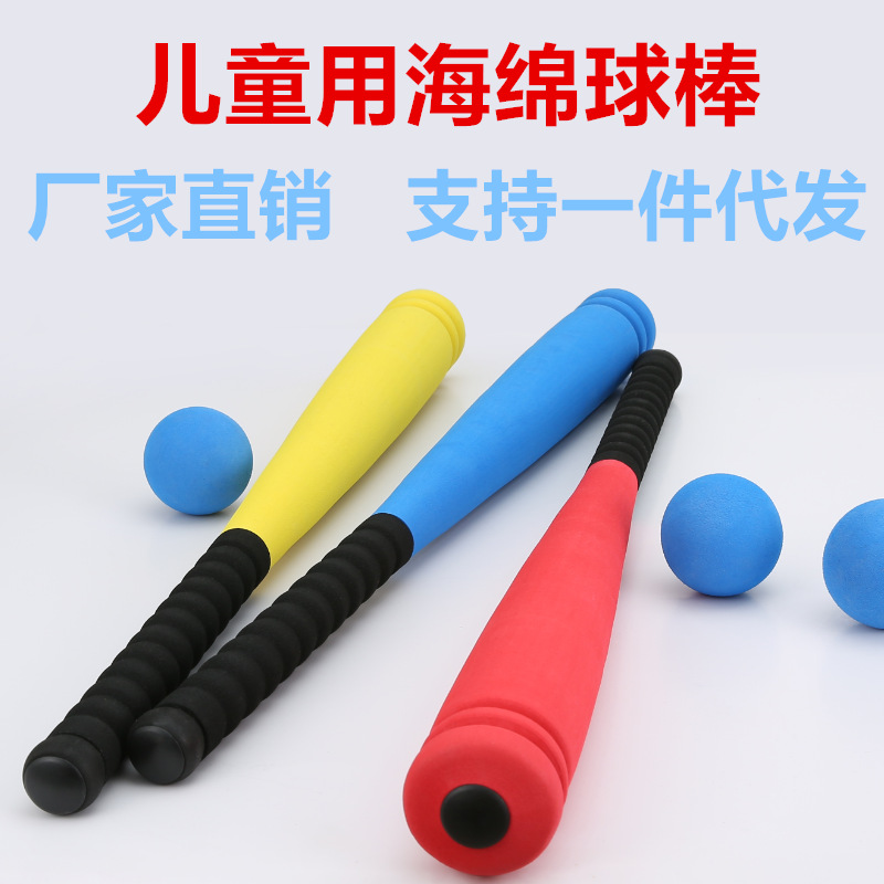 Picture of Eva Sponge Baseball Bat Eva Kindergarten Primary School Students Baseball Bat Entertainment Practice Kidsren's Soft Hockey Bat
