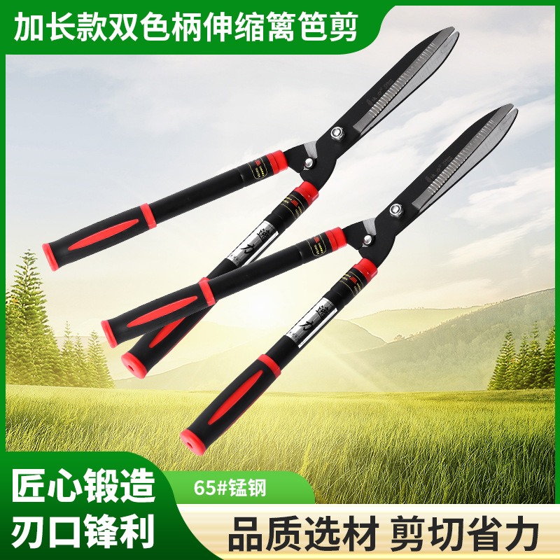 Self-produced double-color handle telescopic fence shears Holly shears garden tools Greening lawn shears garden shears wholesale