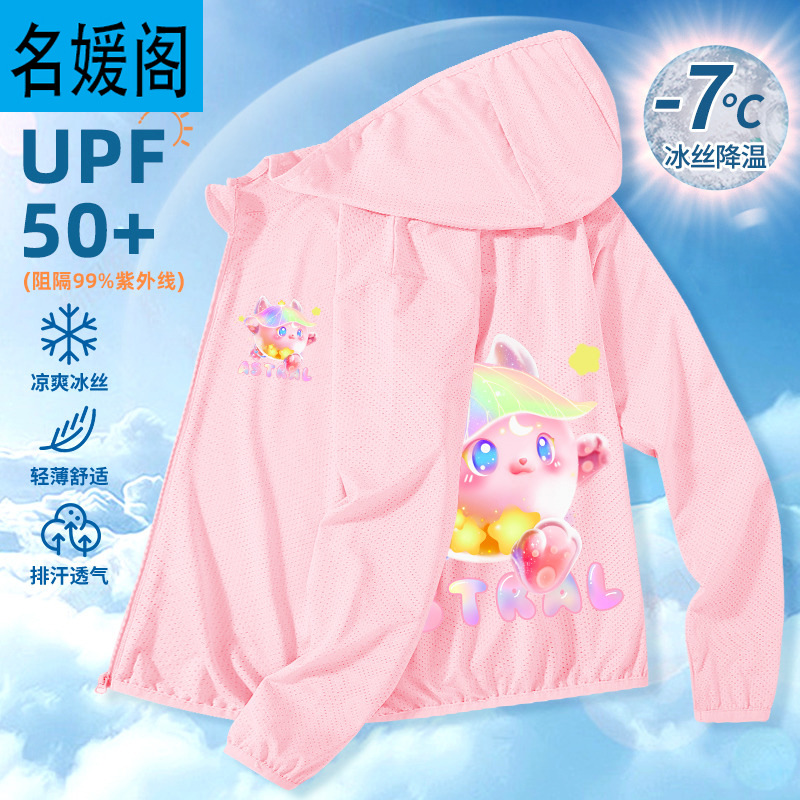 Girls' Summer Sun Protection Clothing 2025 New Children's Fashion Breathable Sun Protection Clothing Big Children's Pink Jacket Quick-drying Summer Clothing