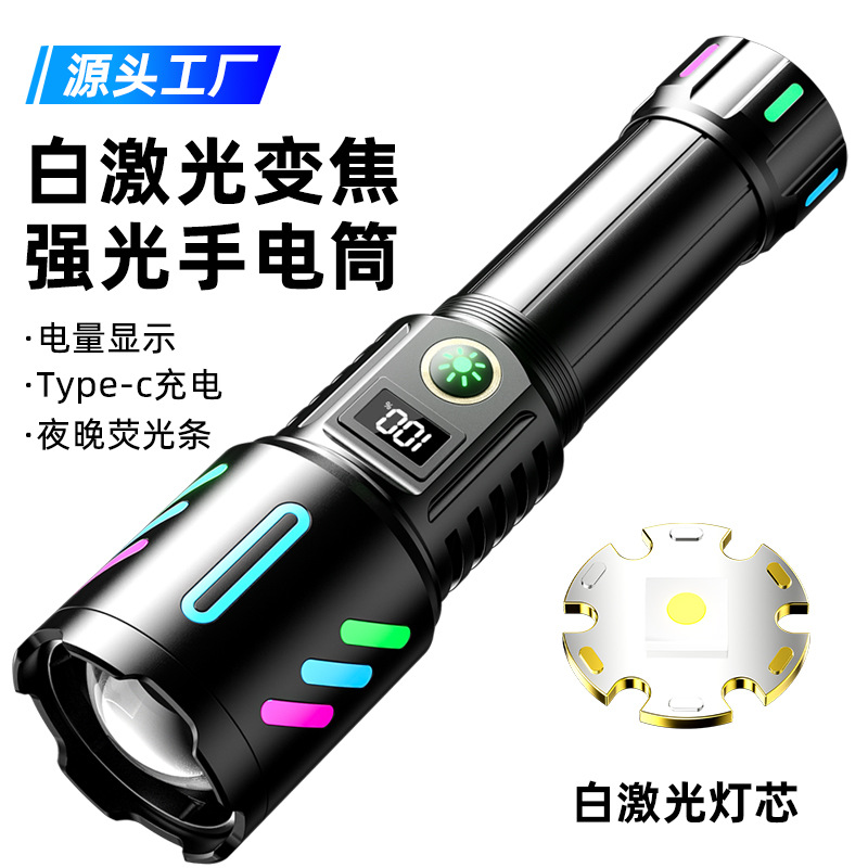 Cross-border new bright white laser wick charging multi-functional telescopic zoom long-range focusing outdoor lighting flashlight