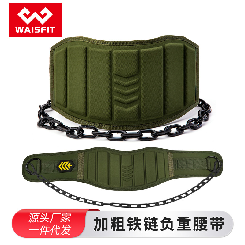 Fitness weight-bearing belt belt pull-up horizontal bar waist strength squat trainer iron chain