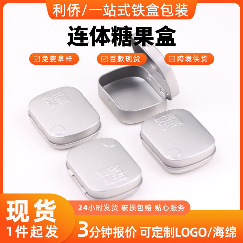Mint Candy Tinplate Box Small Candy Square Gift Box Packaging Mint Candy Siaman Flip Custom Iron Box