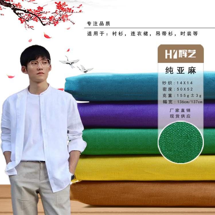 Pure Linen 14 Count Pure Linen Fabric Bamboo Linen Summer Pants Shirt Skirt Pure Color Linen Fabric Clothing Material