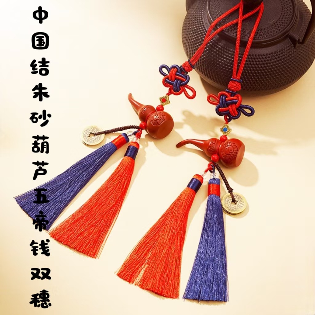 Hand-woven Chinese knot cinnabar gourd tassel pendant door to door five emperor money pendant car rearview mirror pendant
