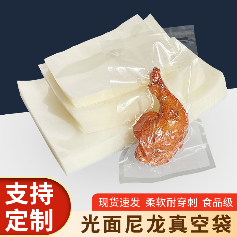 Nylon smooth vacuum food packaging bag super thick 38 silk 32 Silk sealed compressed seafood food vacuum bag wholesale