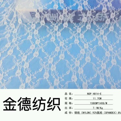 Popular lace fabric peony hollow fabric clothing underwear underwear processing lace fabric elastic lace in stock