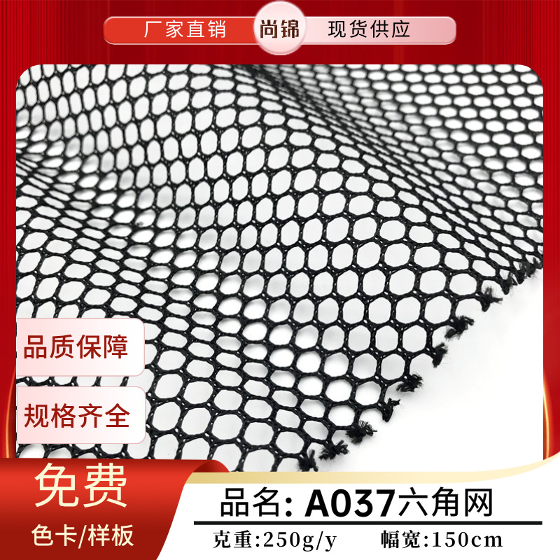 6mm Hexagonal Mesh Fabric Polyester Large Hole A037 Hexagonal Mesh Fabric for Bags and Shoes Laundry Bag Office Chair Fabric