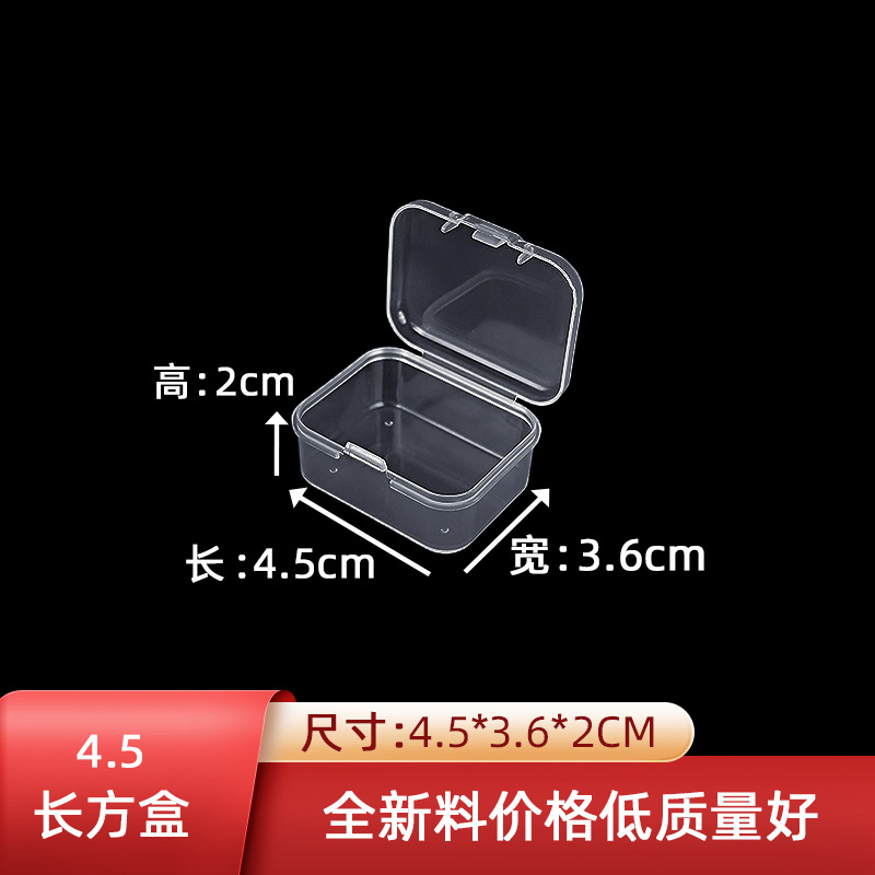 4.5 rectangular plastic transparent storage box portable sealed storage box with lid jewelry anti-oxidation small box