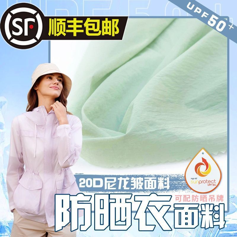 Sun Protection Clothing Fabric 20D Nylon Wrinkle Breathable Skin Friendly Sun Protection UPF50 Skin Clothing Sun Protection Clothing Fisherman Hat Fabric