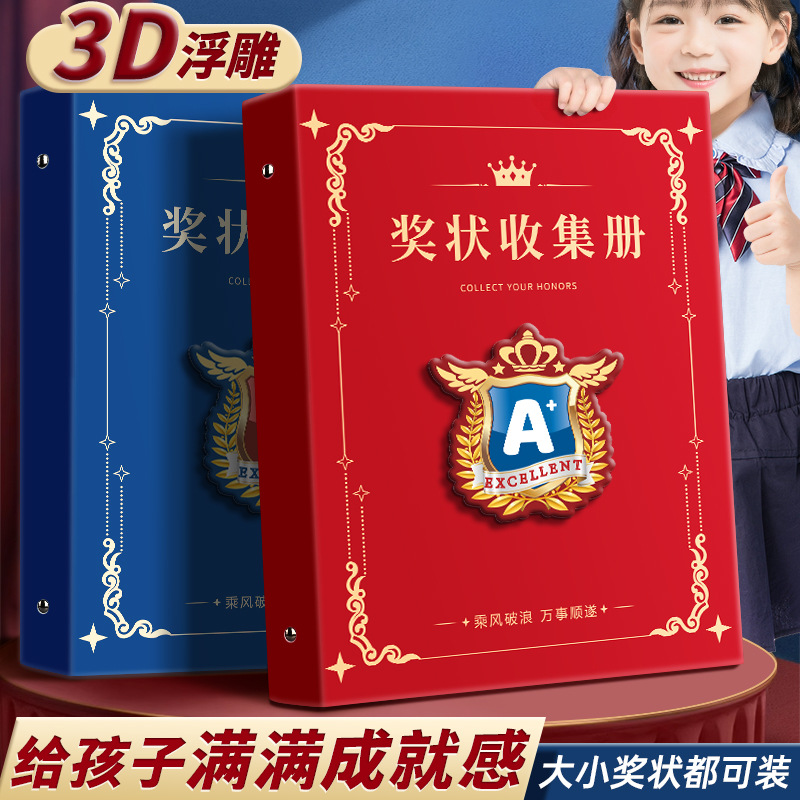 New Certificate Collection Book for Boys and Girls, Storage Book, Storage and Organization Artifact, Certificate Storage Artifact