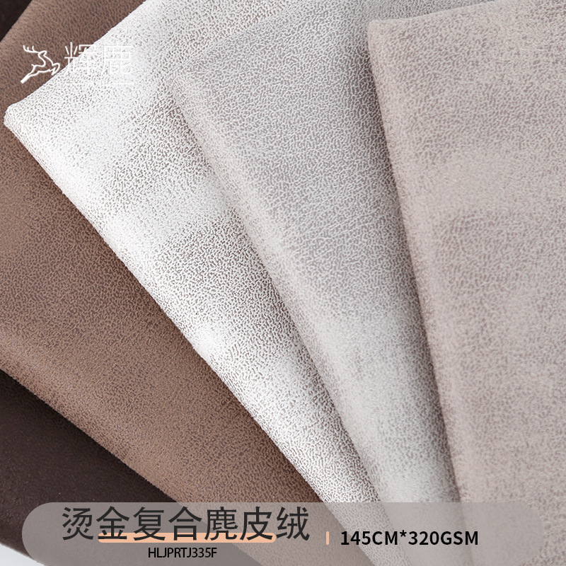 320g Thickeneded Retro Hot Stamping Composite Warp Knitted Suede Fully Polyester Wear-Resistant and Scratch-Resistant Technical Cloth Sofa Fabric