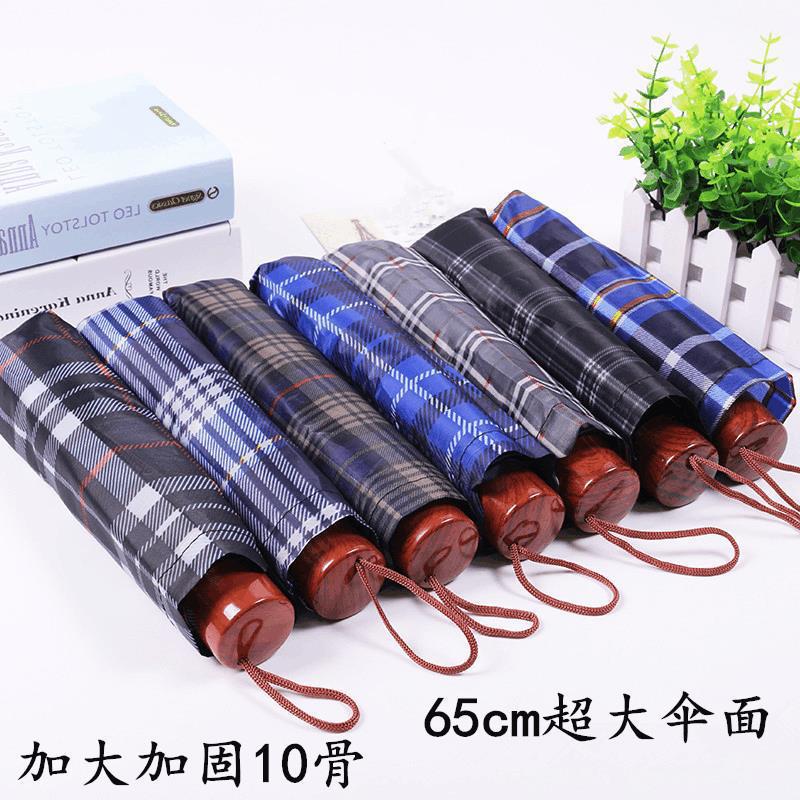 Plaid Extra Large Three-Person Double Single Three-Folded Umbrella Reinforced Extra Large small size Umbrella for Men and Women