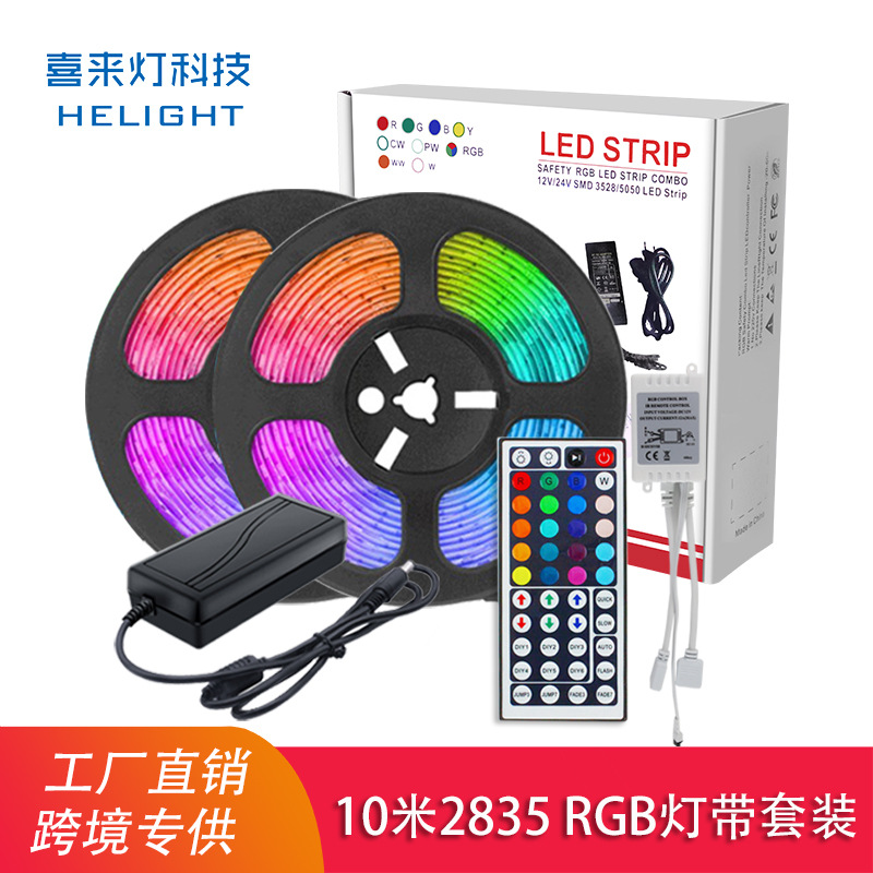Xilai lamp 3528RGB lamp strip low voltage 12v waterproof 10 m soft lamp strip 24 key 44 key remote control controller